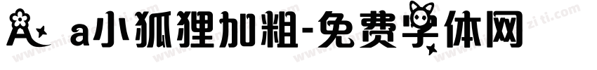 A a小狐狸加粗字体转换